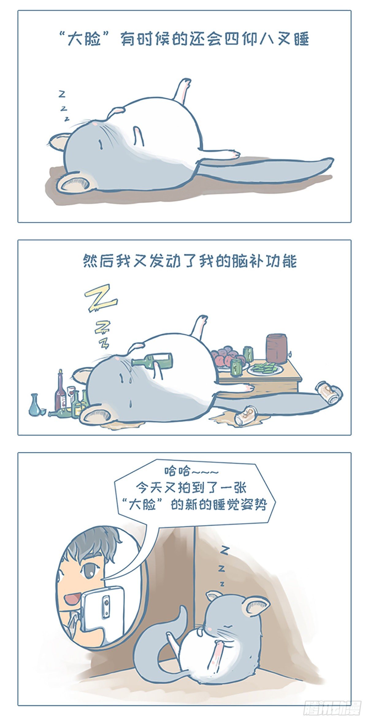 第13个小故事-第11话