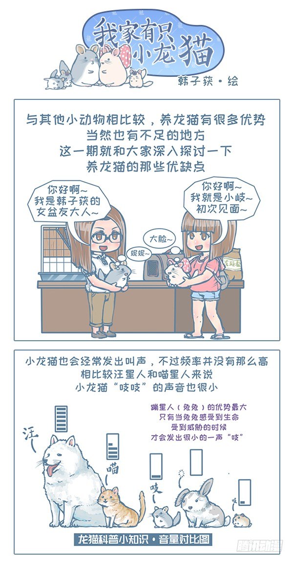 第115个小故事（1）-第117话