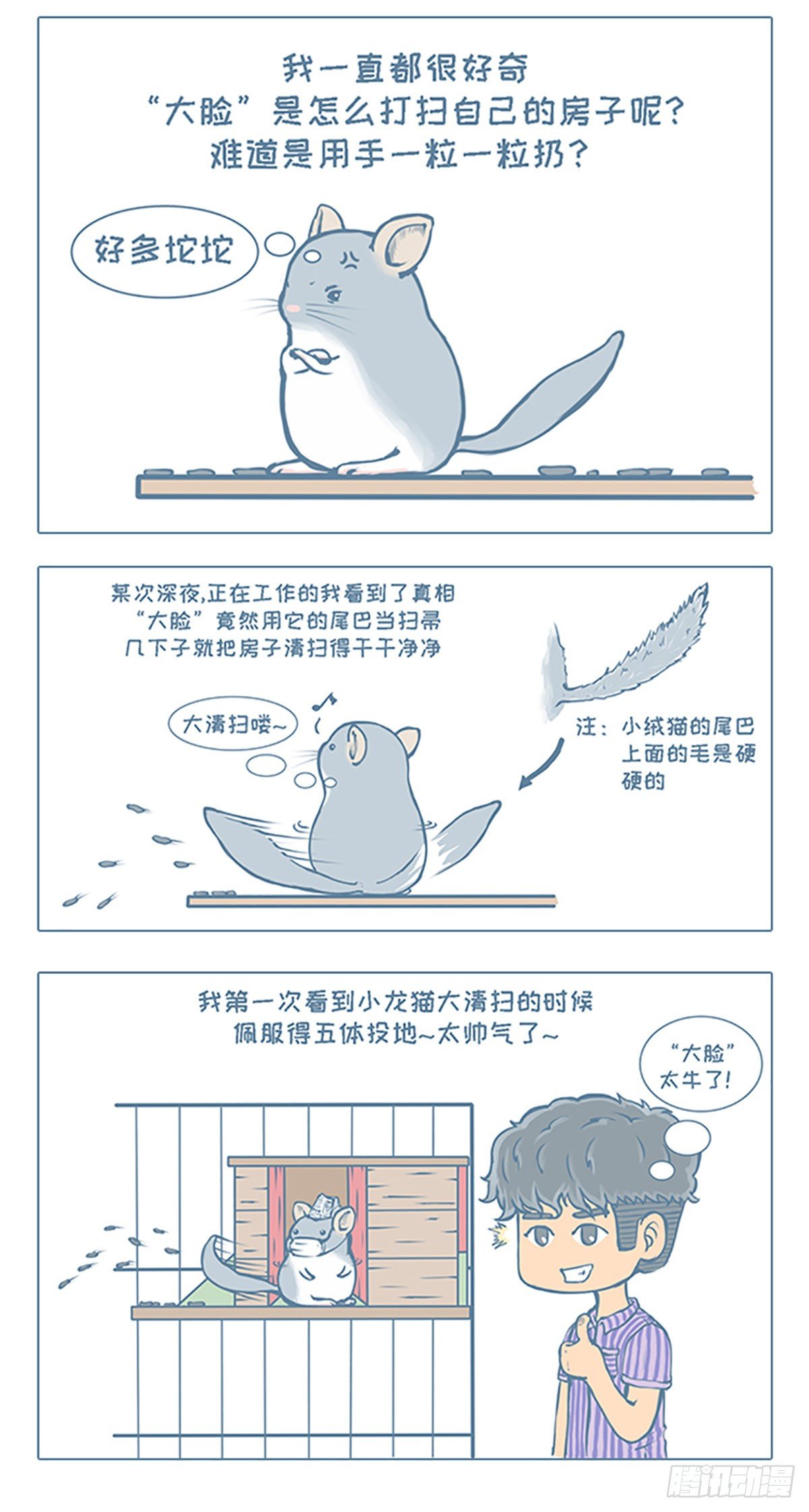 第15个小故事-第13话