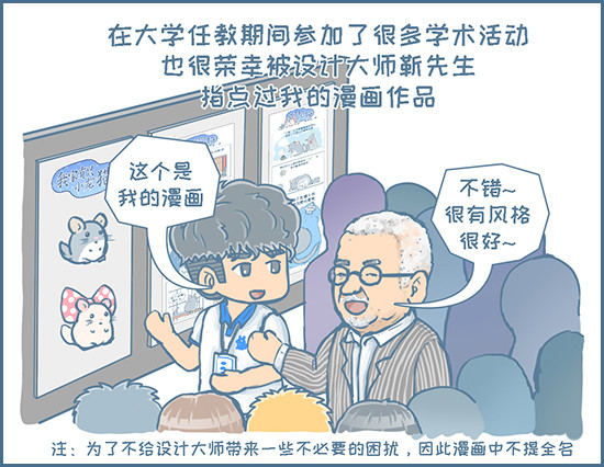 新的征程（1）-第157话