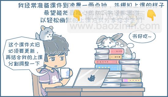 新的征程（1）-第157话