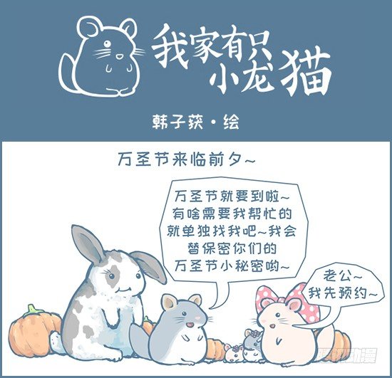 万圣节前夕的小故事-第159话