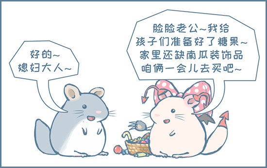 万圣节前夕的小故事-第159话