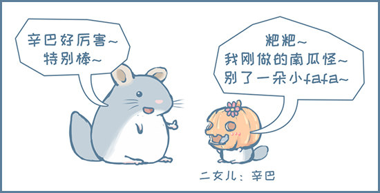 万圣节前夕的小故事-第159话