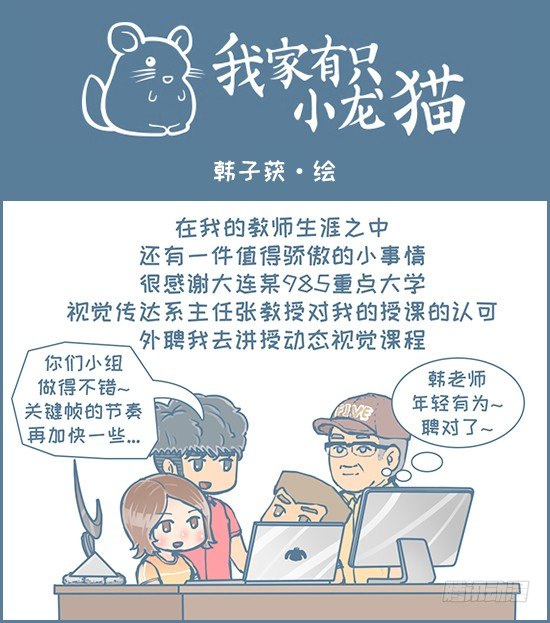 新的征程（3）-第161话