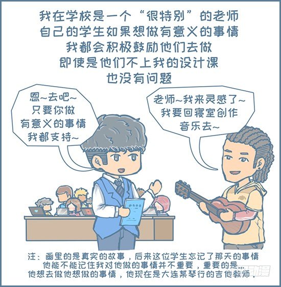 新的征程（3）-第161话