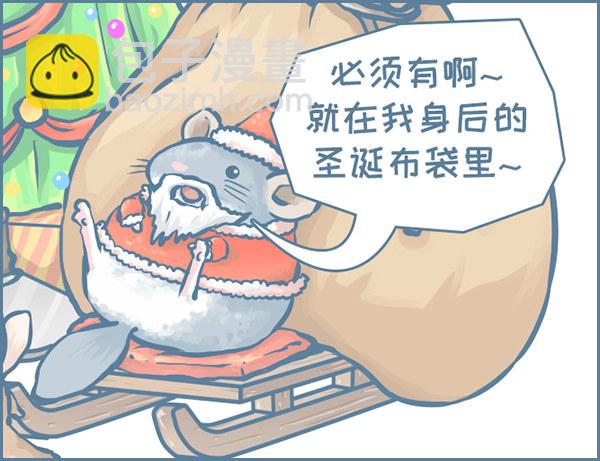 圣诞夜小故事-第169话