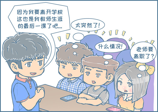 新的征程（7）-第171话