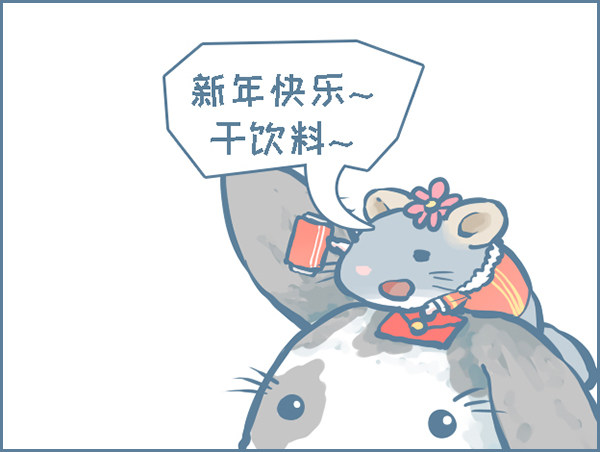 我家有隻小龍貓 - 大年初二的小故事 - 1