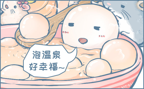 元宵节的小故事-第195话