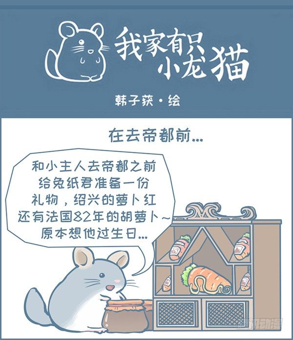 第145个小故事（上）-第203话