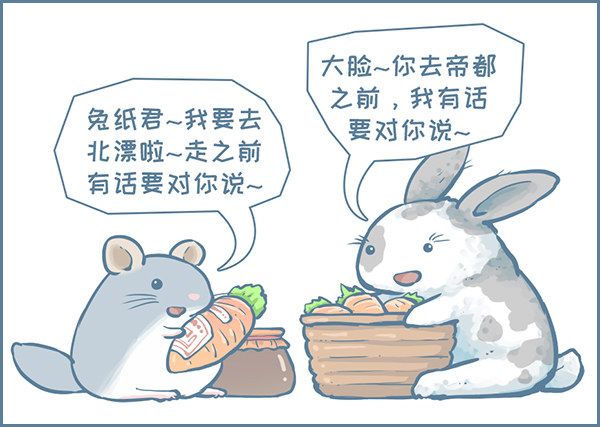 第145个小故事（上）-第203话