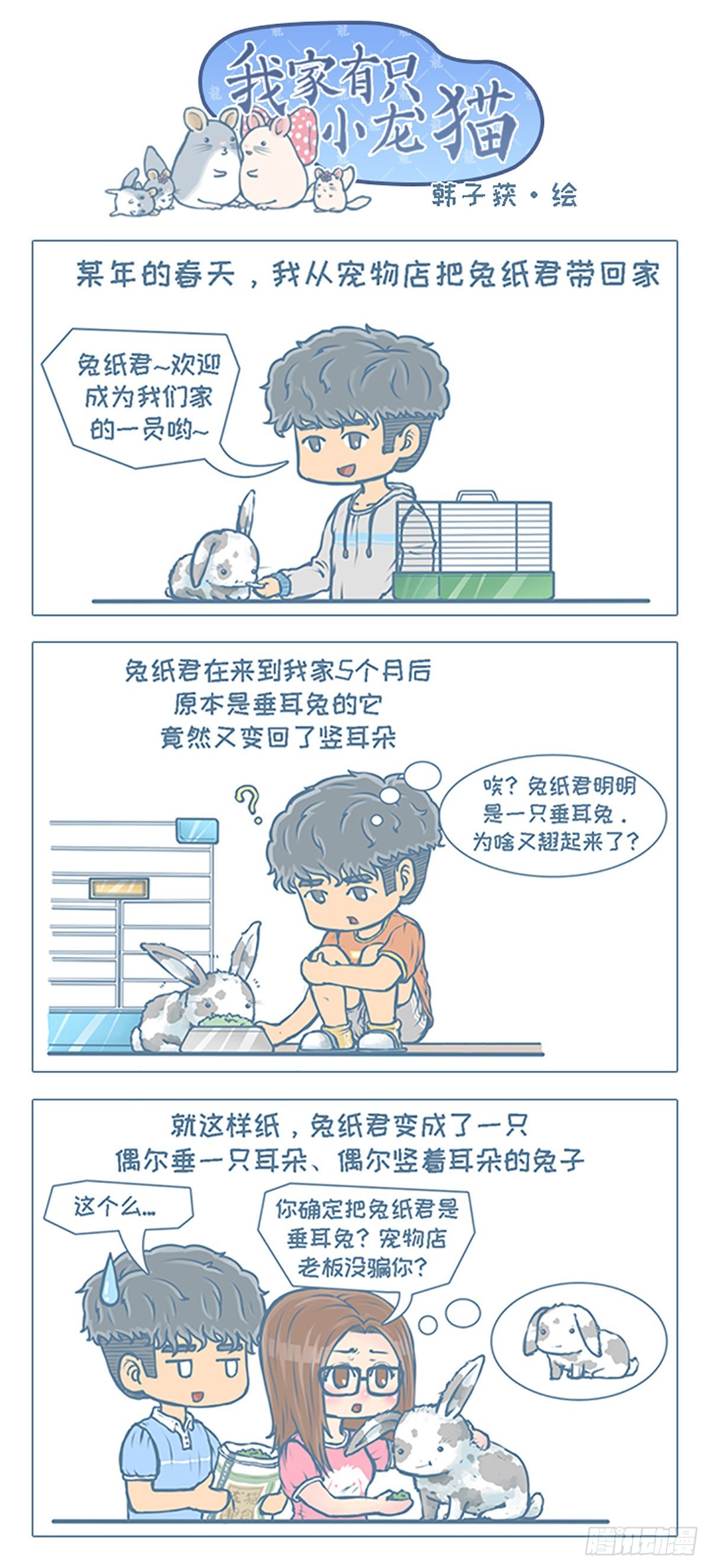 第23个小故事-第21话