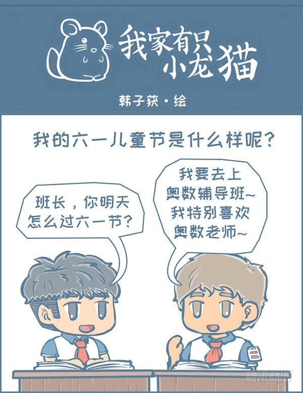 第156个小故事（上）-第219话