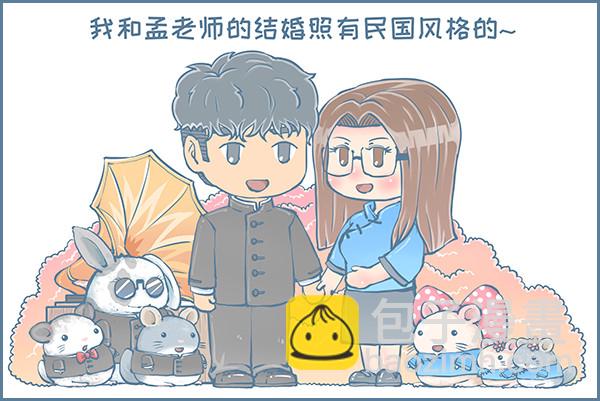 我们结婚啦（上）-第221话