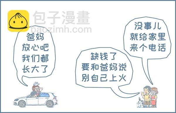 向北京出发（1）-第223话