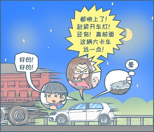 向北京出发（3）-第225话