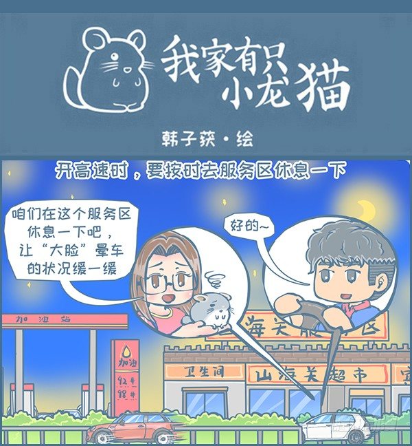 向北京出发（5）-第227话