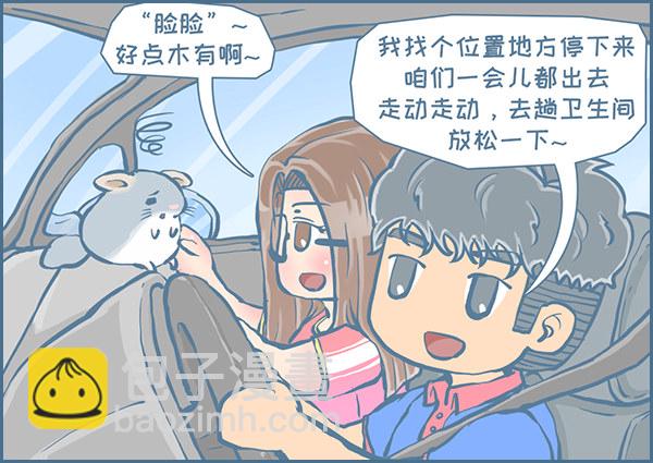 向北京出发（5）-第227话