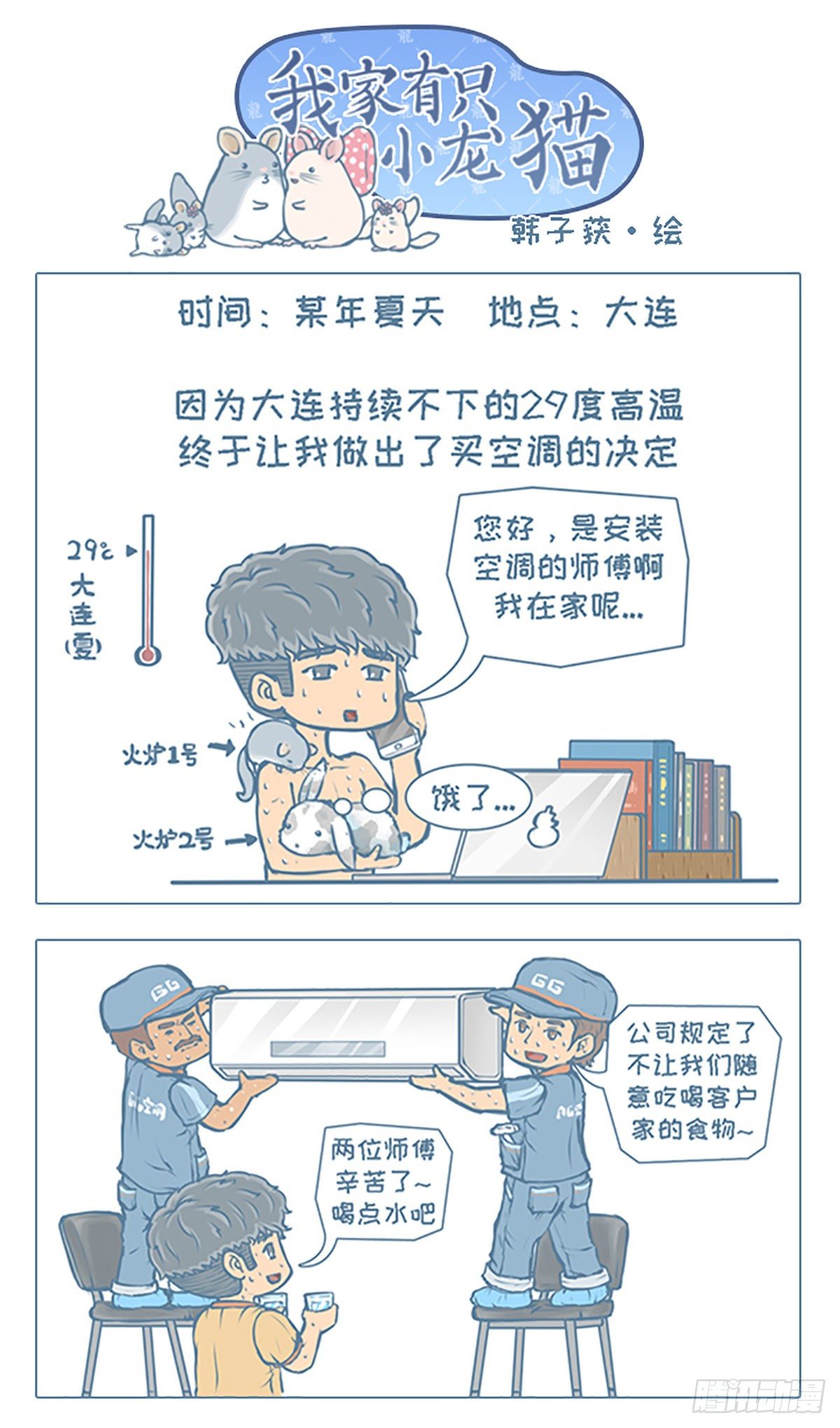 第25个小故事-第23话