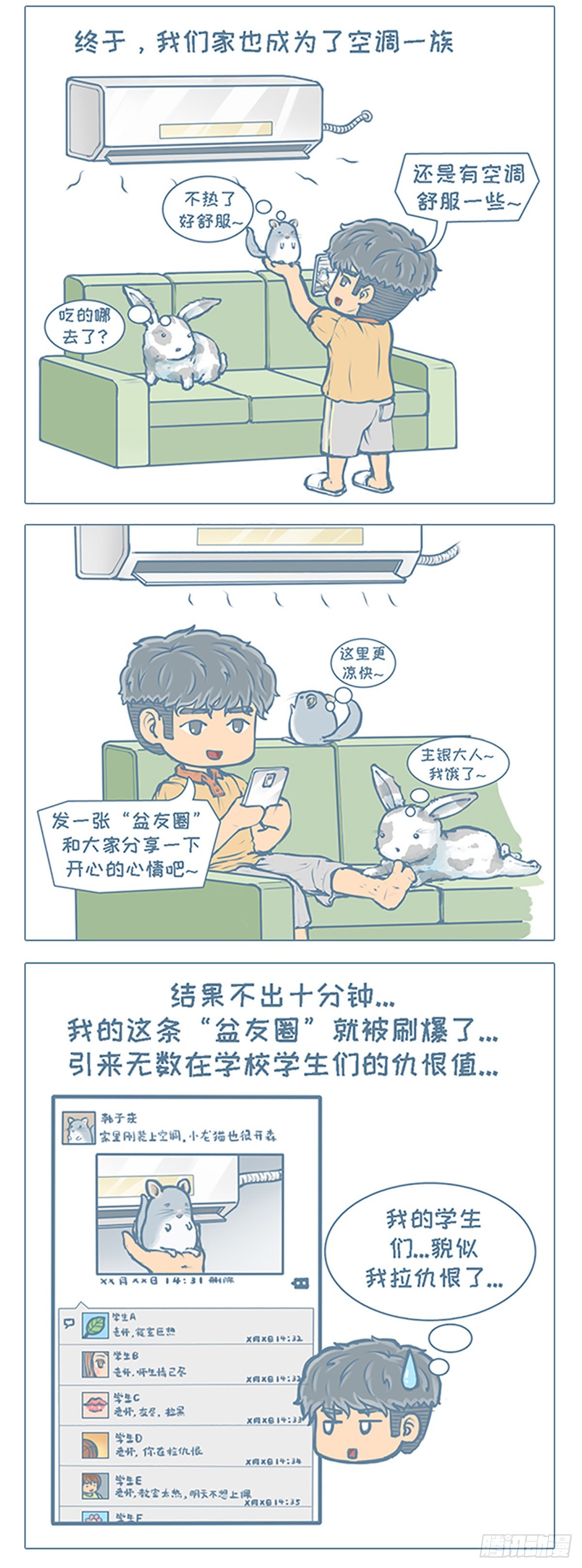 第25个小故事-第23话