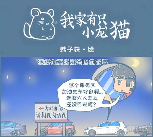 向北京出发（9）-第231话