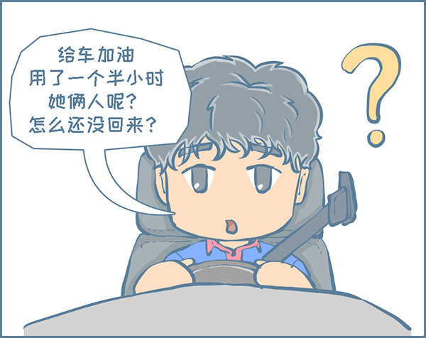 向北京出发（9）-第231话