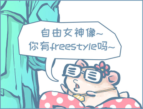 自由女神（上）-第249话