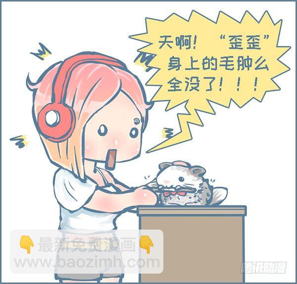 歪歪的由来（5）-第255话