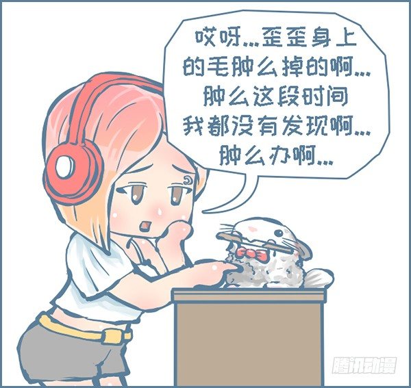 歪歪的由来（5）-第255话