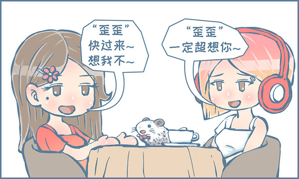 歪歪的由来（7）-第257话