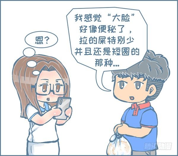 龙猫便秘了(上）-第263话