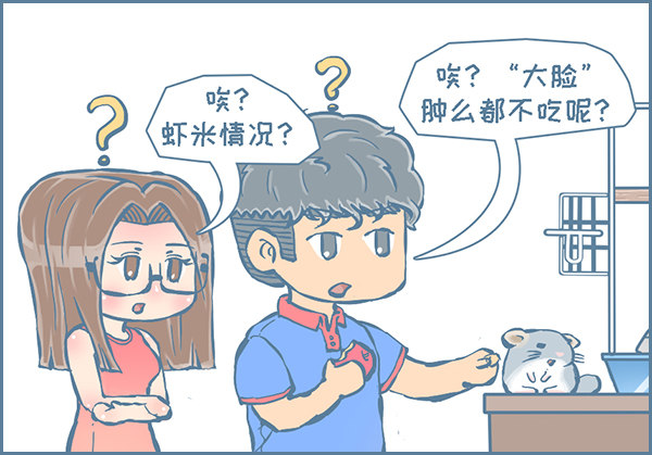 龙猫便秘了-续（上）-第265话