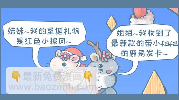 2018年的剩蛋故事（下）-第275话