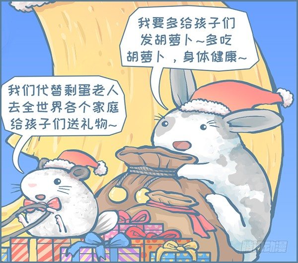 2018年的剩蛋故事（下）-第275话