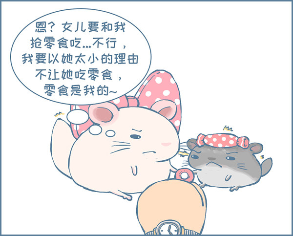 霸道的喜糖（上）-第325话