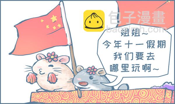 70周年国庆节-第331话