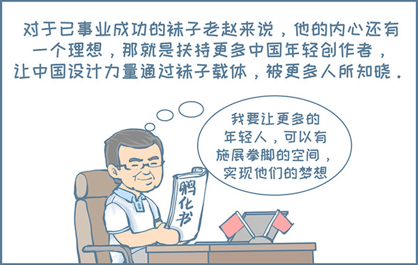 可爱的龙猫袜子（上）-第337话