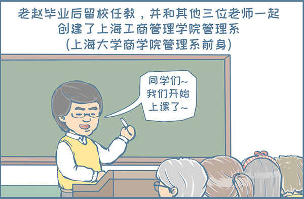 可爱的龙猫袜子（上）-第337话