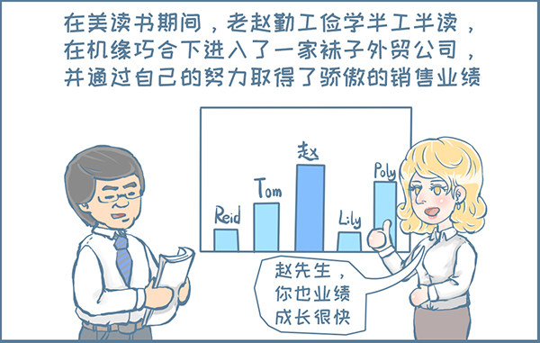 可爱的龙猫袜子（上）-第337话