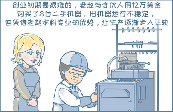 可爱的龙猫袜子（上）-第337话