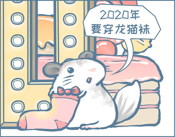 2020元旦快乐-第347话