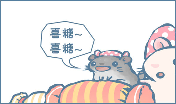 2020元旦快乐-第347话