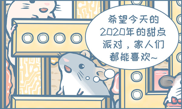 2020元旦快乐-第347话