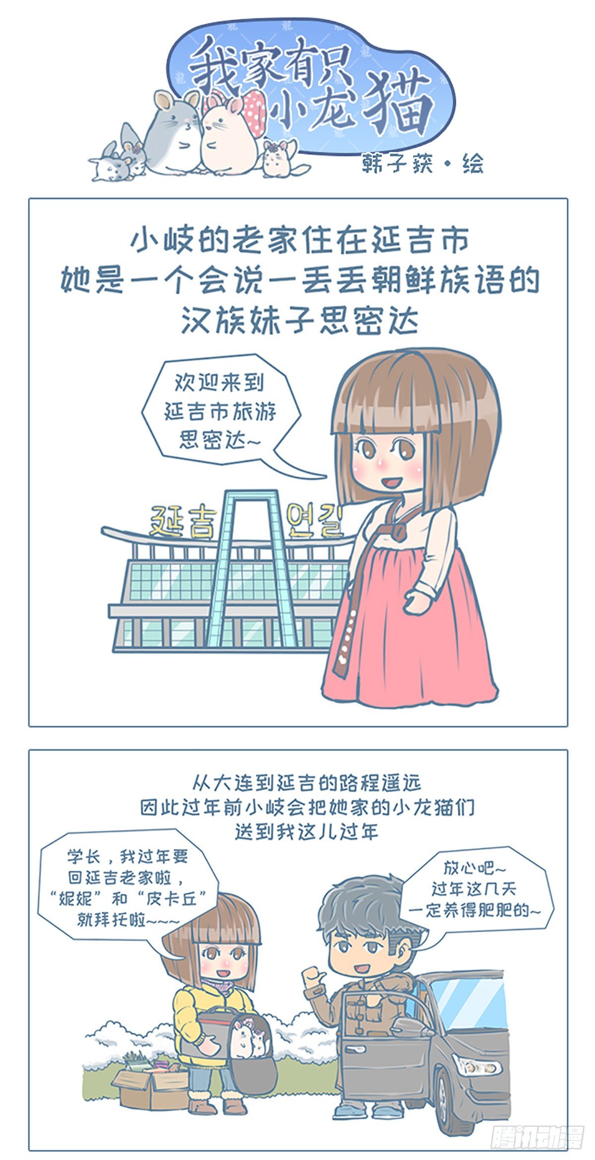 第36个小故事-第35话