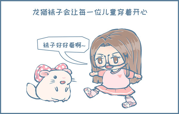 鼠年龙猫族的礼物（4）-第351话