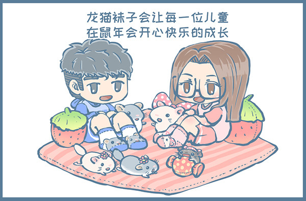 鼠年龙猫族的礼物（4）-第351话