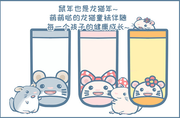 鼠年龙猫族的礼物（4）-第351话