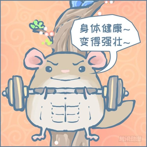 龙猫年的祝福-第353话