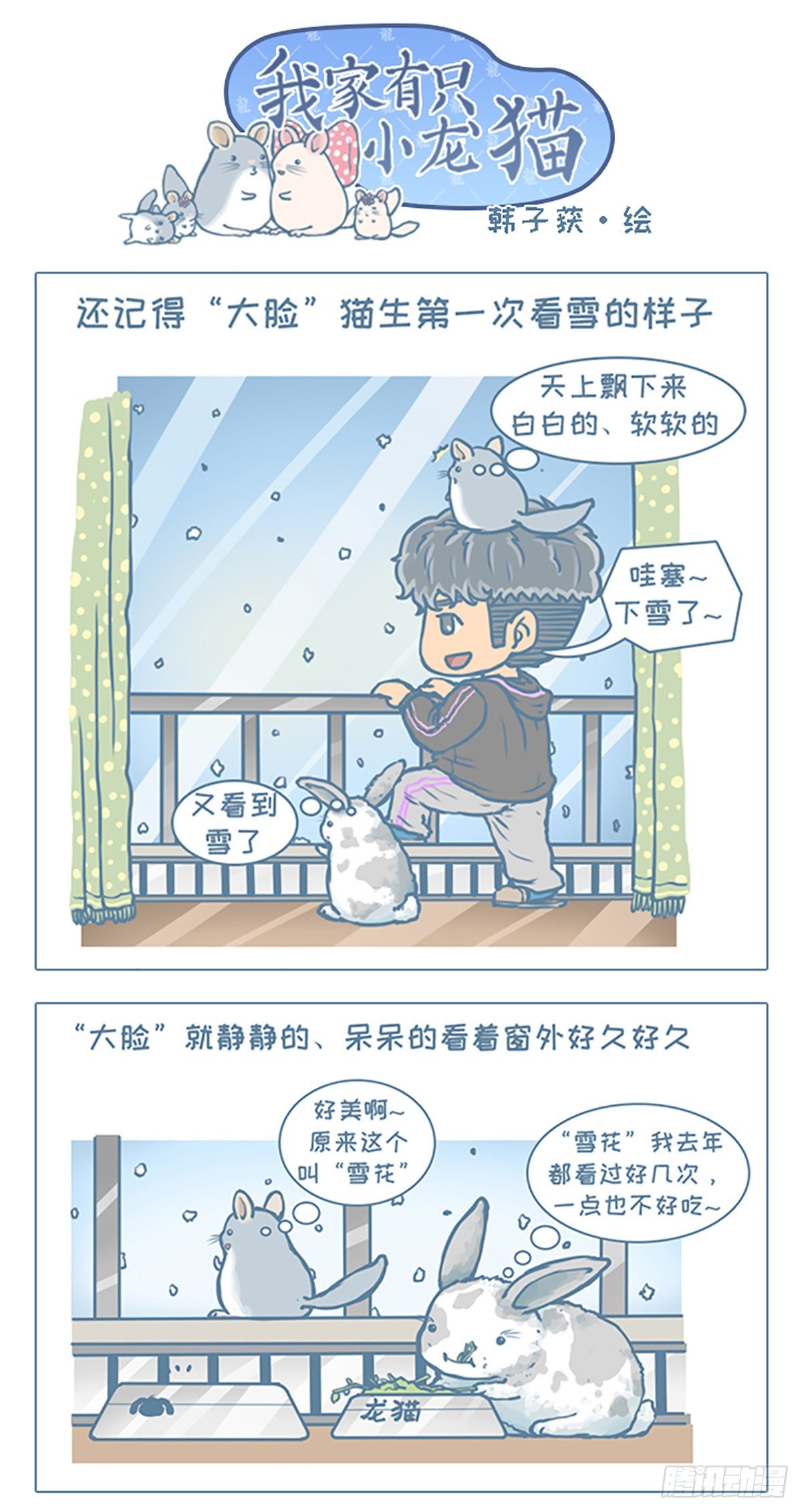 第48个小故事-第47话